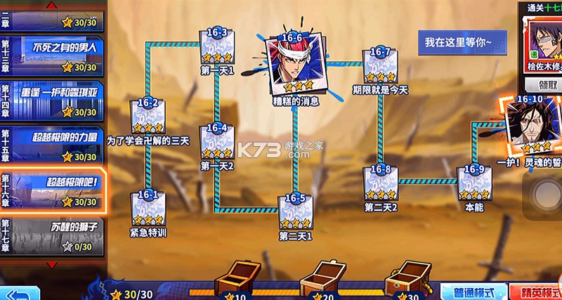 境界死神激斗 v1.37.6 手游下载 境界死神激斗 v1.37.6 手游下载