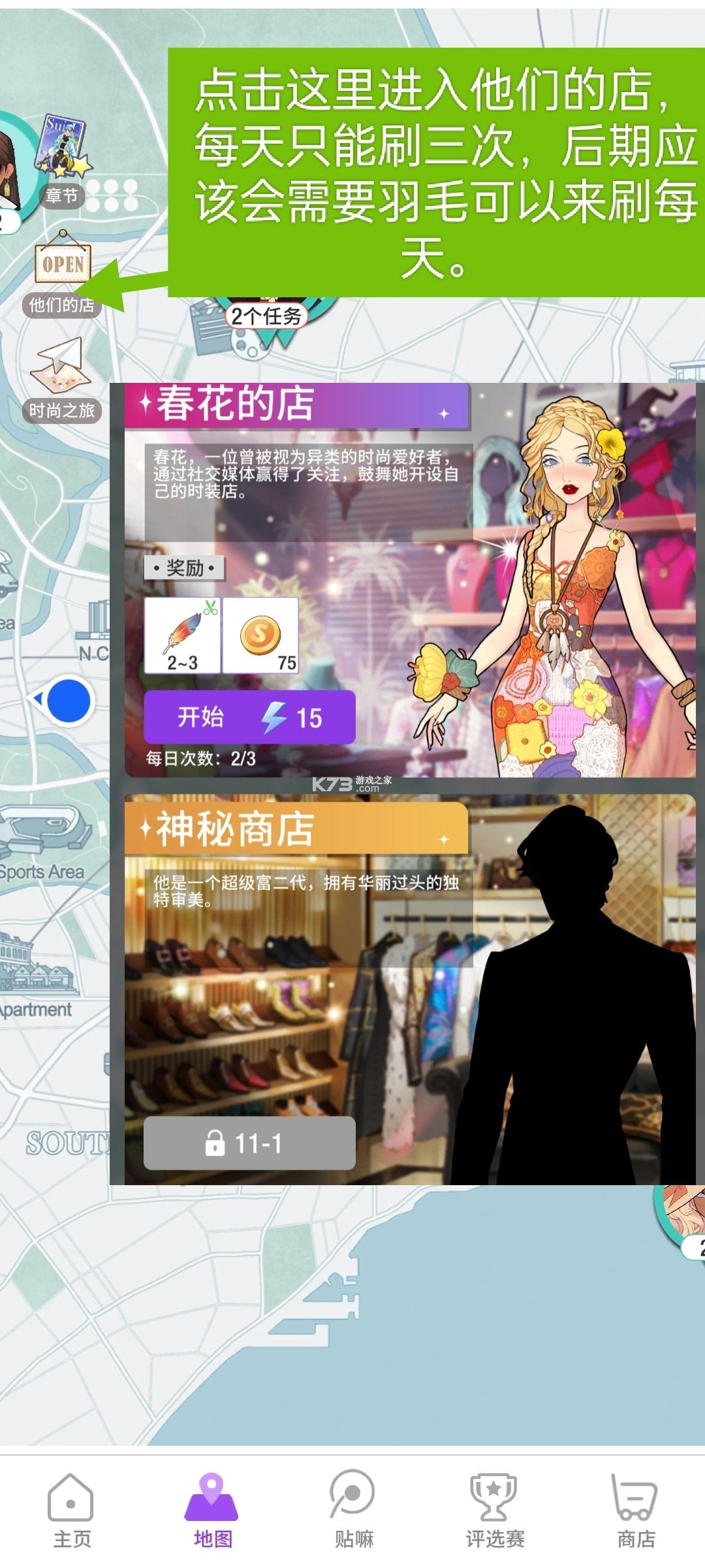 瞬搭 v2.0.0 手游官方版