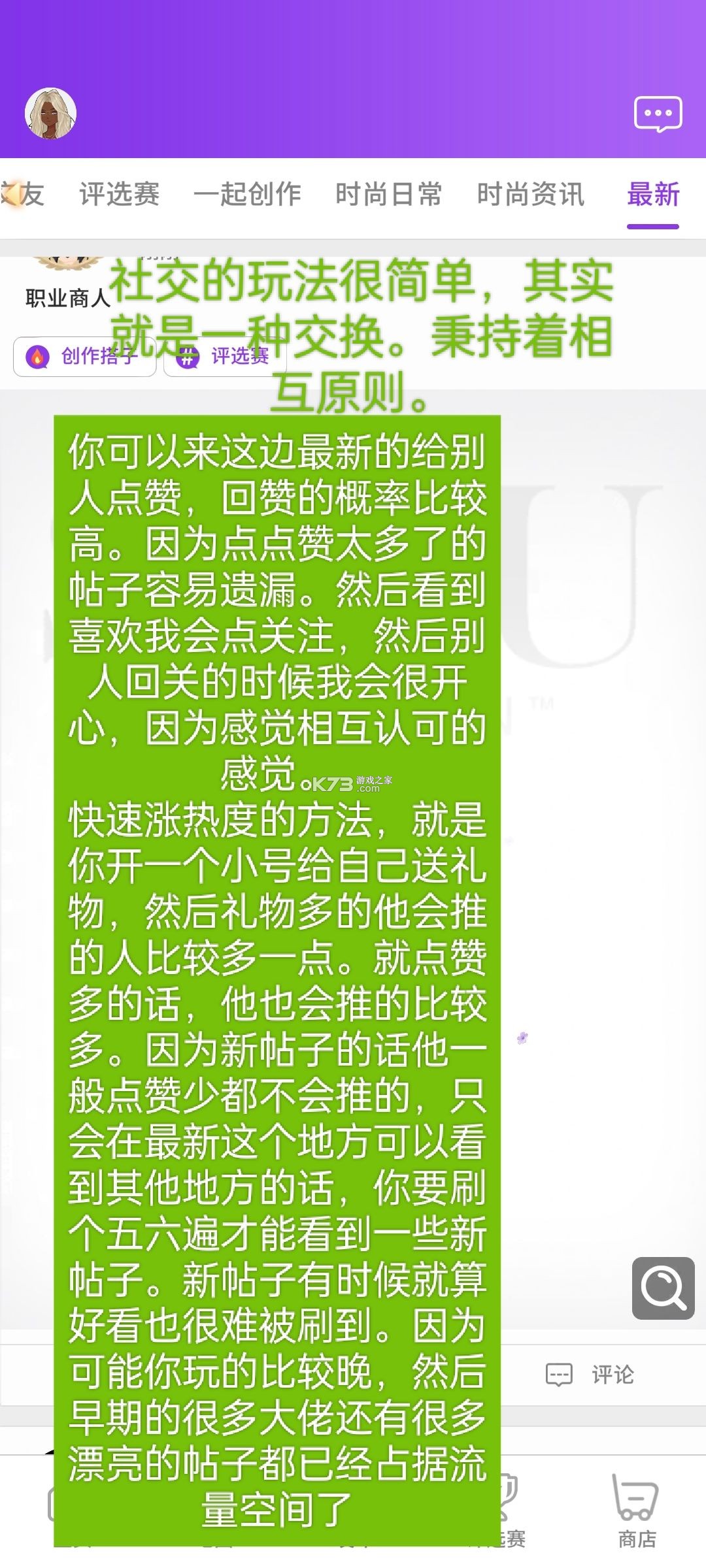 瞬搭 v2.0.0 手游官方版