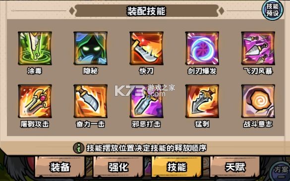 英雄冒险团 v7.0.3 手游下载