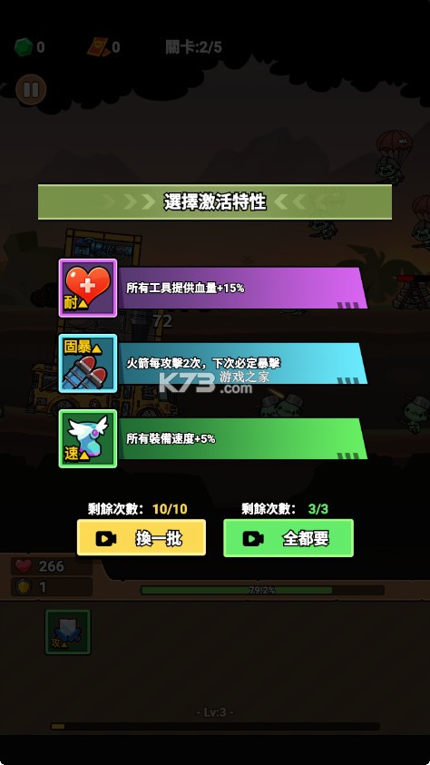 向僵尸射击 v1.2.2 游戏