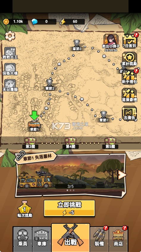 向僵尸射击 v1.2.2 游戏