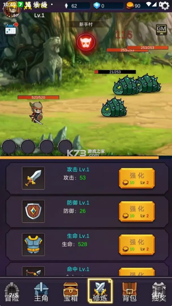 我有GM面板 v1.1.13 手游下载