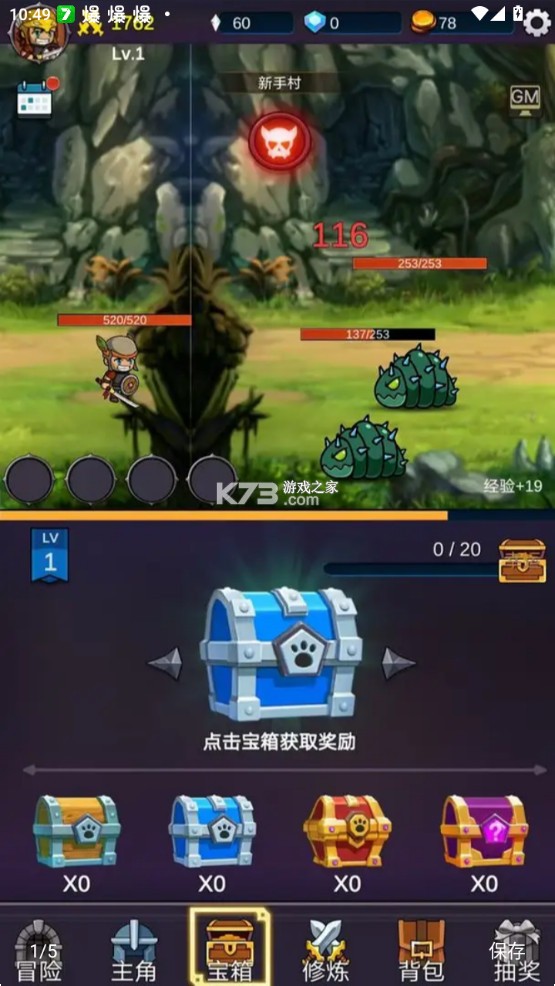 我有GM面板手游下载-我有GM面板游戏官方破解版下载v1.1.13最新版