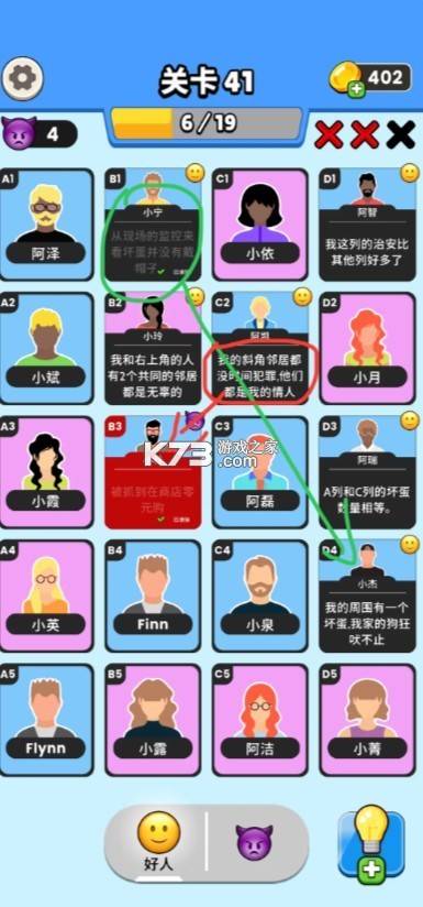 谁是大卧底 v0.10.1 安卓版下载(超级大卧底)