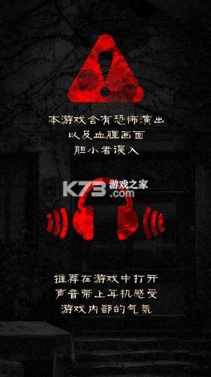 怨宅 v2.3.0.0 中文版手机版本下载