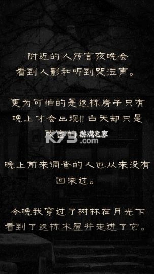怨宅 v2.3.0.0 中文版手机版本下载