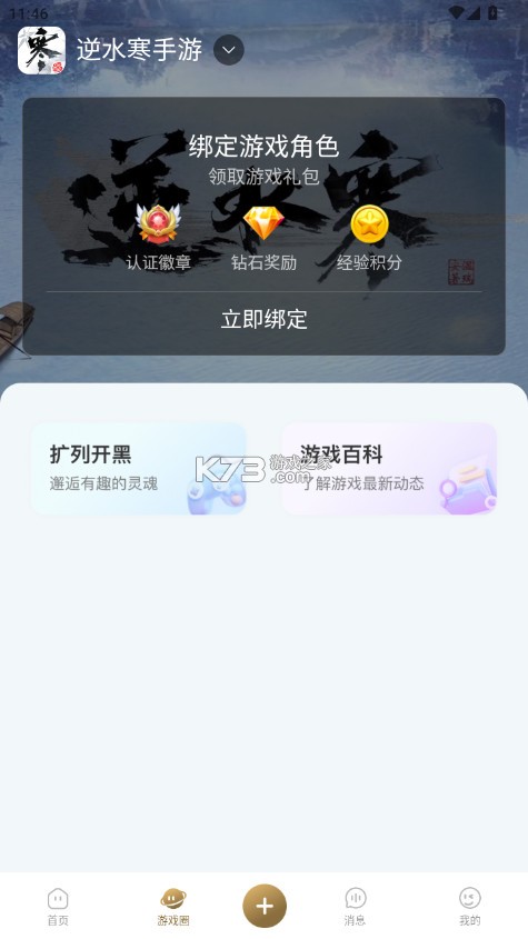 耳畔社区 v1.0.8 app