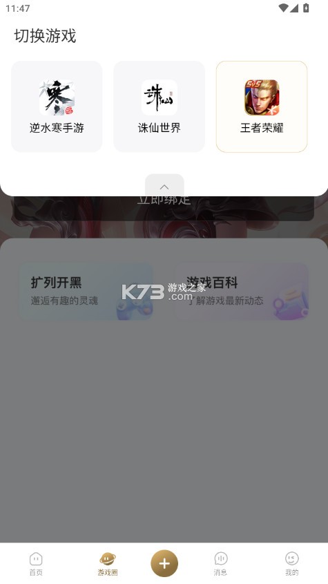 耳畔社区 v1.0.8 app