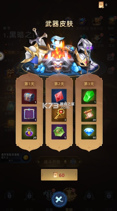驱散小恶魔全新0.1折版-驱散小恶魔0.1折版下载v1.0.0折扣平台