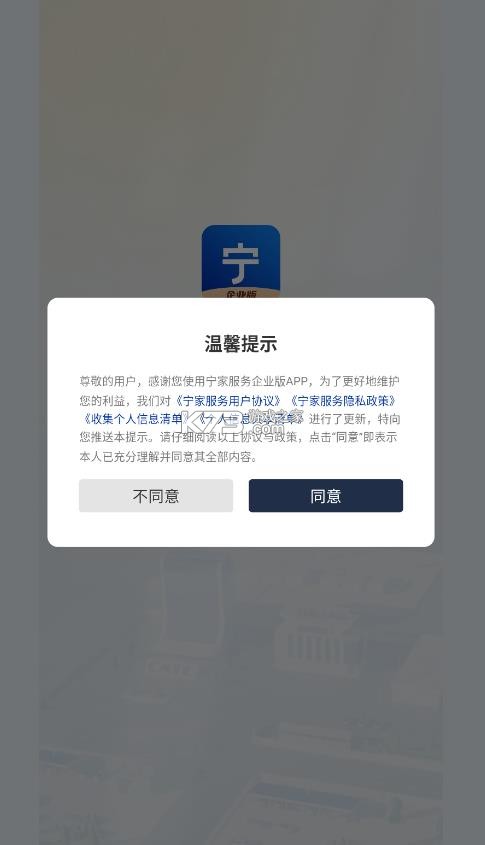 宁家服务 v1.1.0 app官方版下载