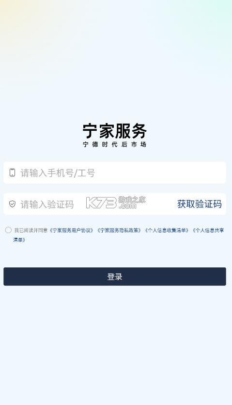宁家服务 v1.1.0 app官方版下载