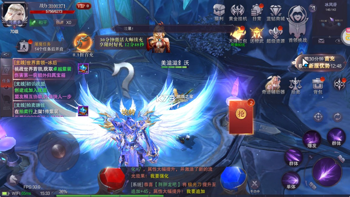真红之刃 v3.3.1 无限钻石版