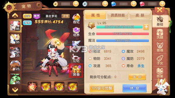 驯龙物语vivo版-驯龙物语vivo渠道服下载v61.0vivo官方破解版