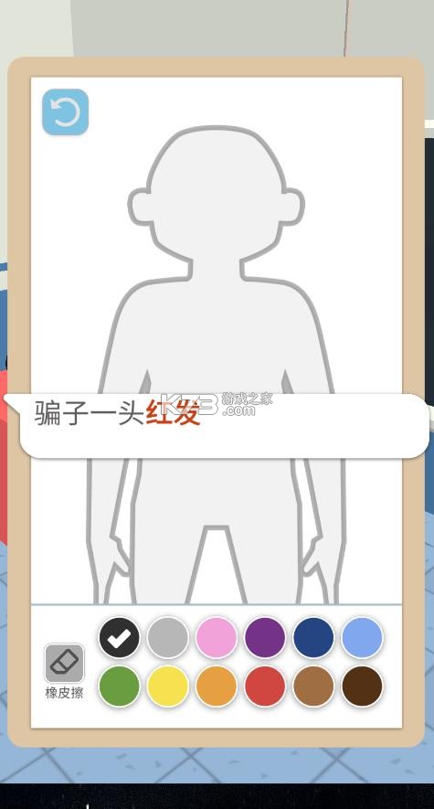 画画大侦探 v1.5.3 下载无广告版