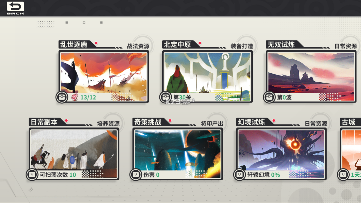 小小幻兽录 v1.0 手游官方版
