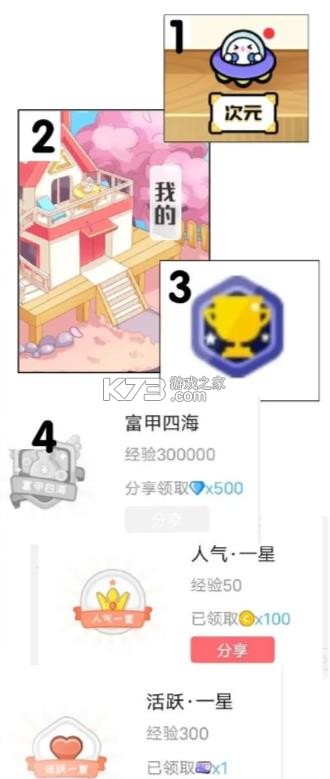 漫想世界 v7.22.0 app官方正版下载