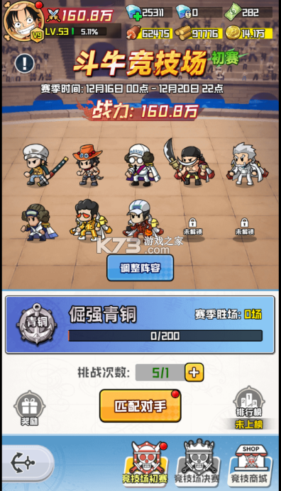 大航海威加 v1.0.4 手游