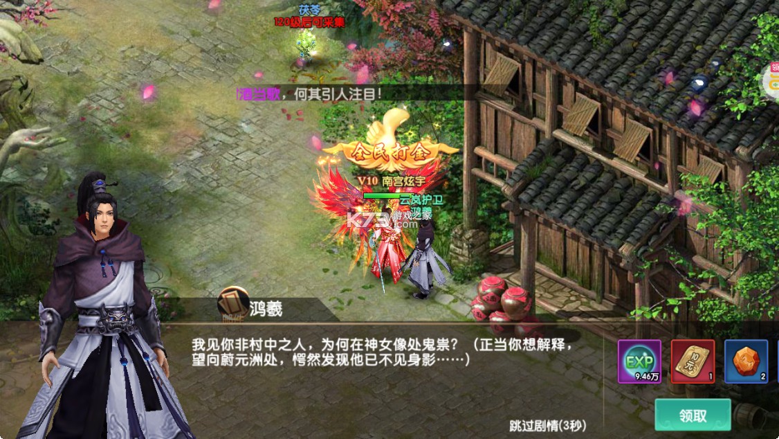 天缘传说 v1.01.001 官方版