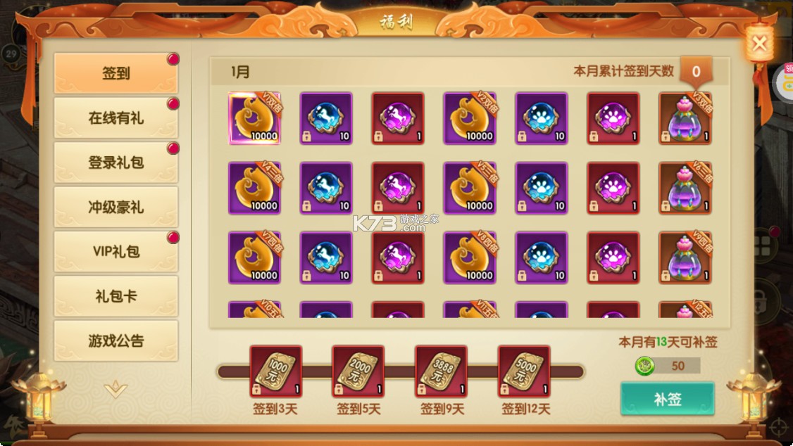天缘传说 v1.01.001 GM版