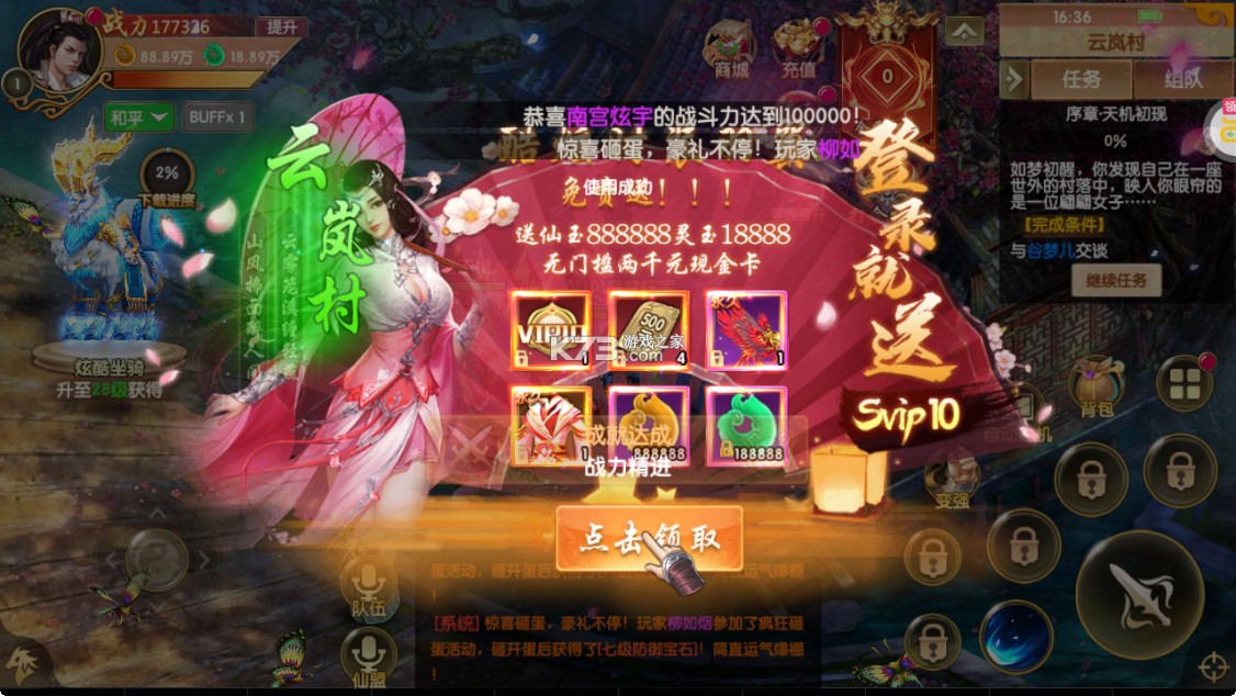 天缘传说 v1.01.001 GM版