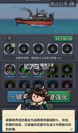 小舰舰超勇 v1.60168.59575 游戏