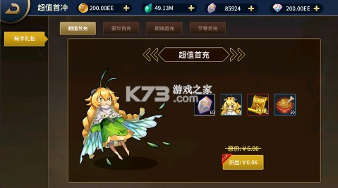 暴走萌星人 v1.0 狂战士0.1折版