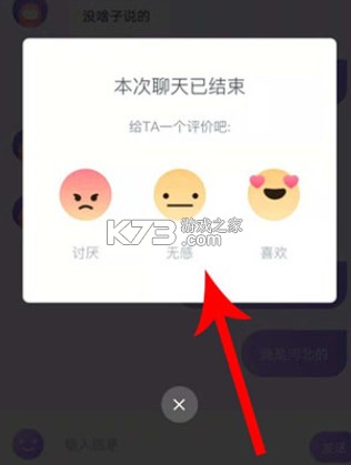 uki v5.108.4 社交app下载