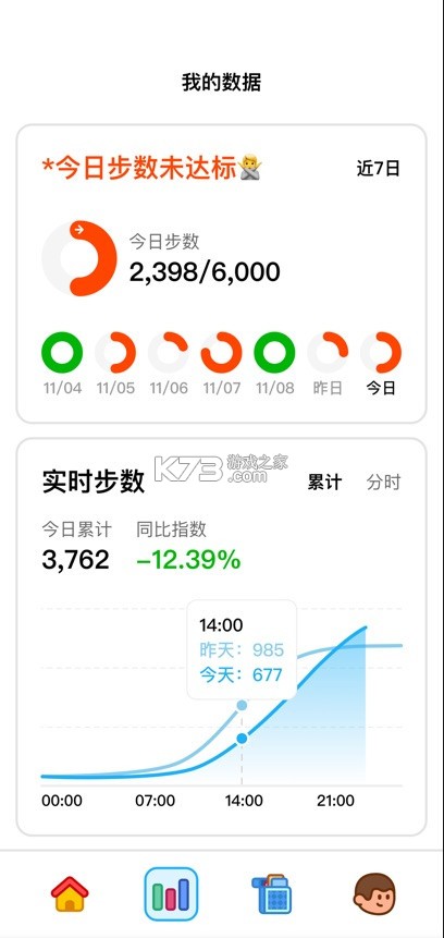 走路星球 v1.0.0 app下载