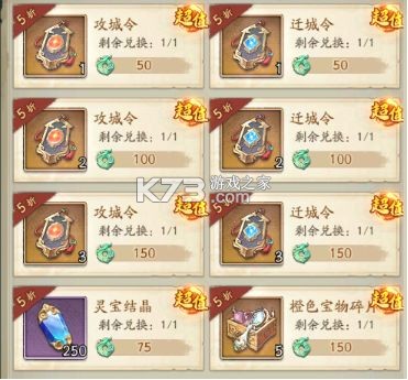 群英风华录 v1.1.2 小米版