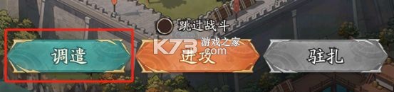 群英风华录 v1.1.2 小米版