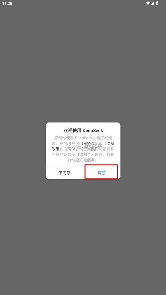deepseek v1.1.3 官方下载