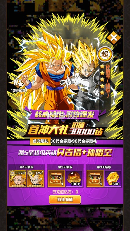 星际守护者0.1折动漫乱斗版-星际守护者0.1折版下载v1.18.12折扣平台