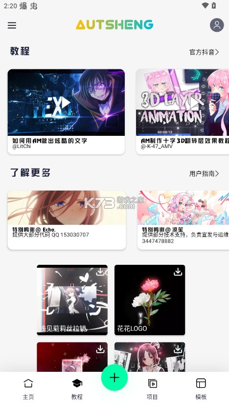 AutSheng下载-AutSheng官方app下载v5.2.0最新破解版