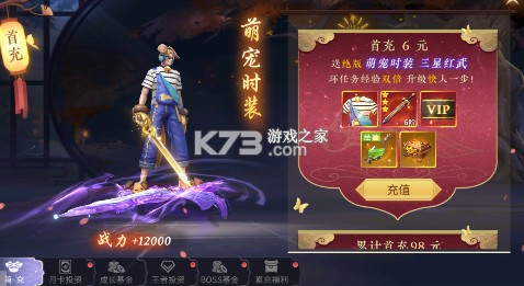 绝世战魂前传 v1.13.0.0 0.05折再续前缘版