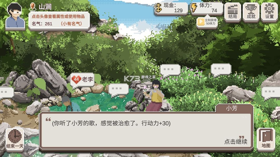 乡村老师 v2.15 官方正版下载