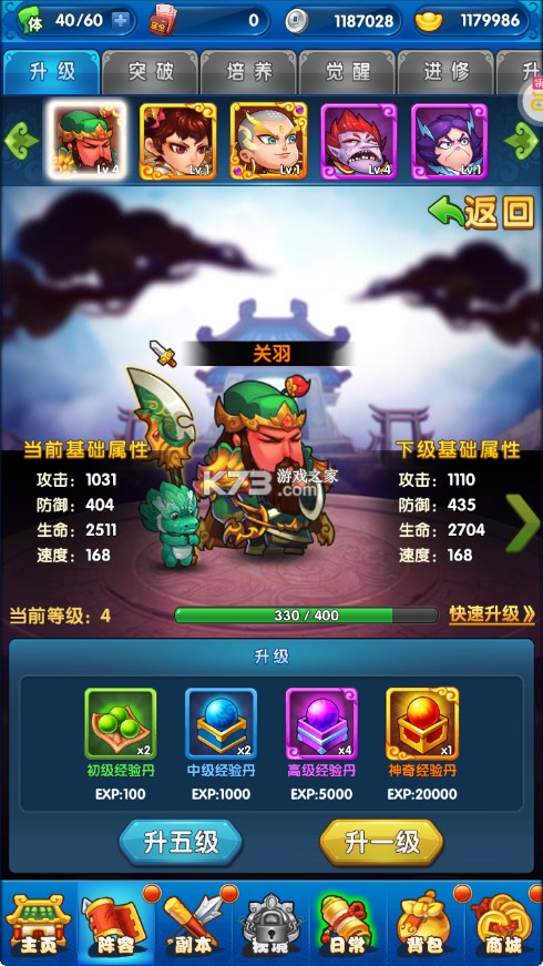 作妖计 v1.0.1 送金地藏刷充版
