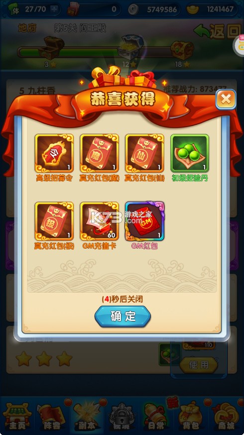作妖计 v1.0.1 2025最新版