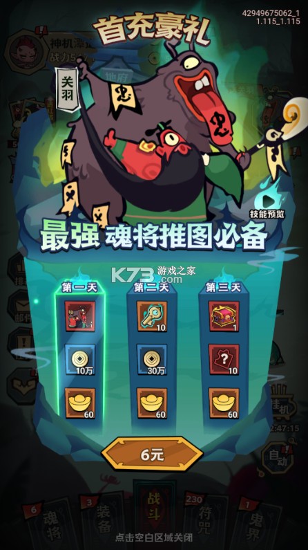 疾风之翼0.1折天天送648版-疾风之翼0.1折版下载v1.0.0折扣平台