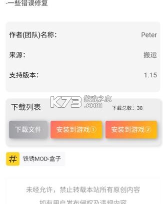 铁锈盒子 v4.0.6 app下载
