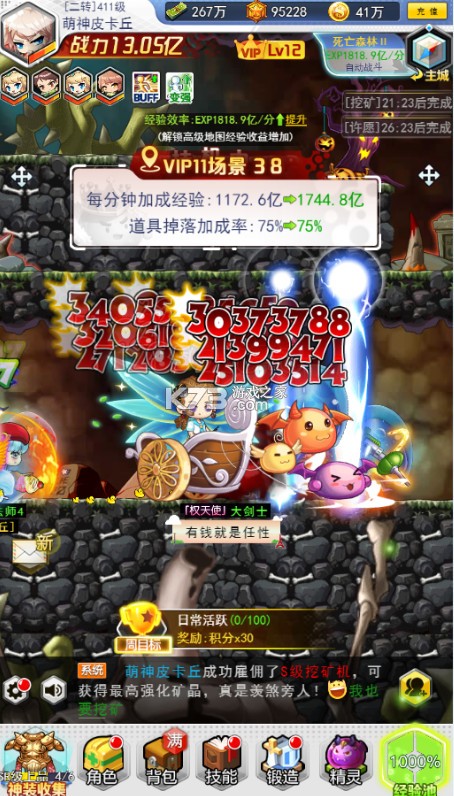 冒险王3OL v1 0.1折怀旧服