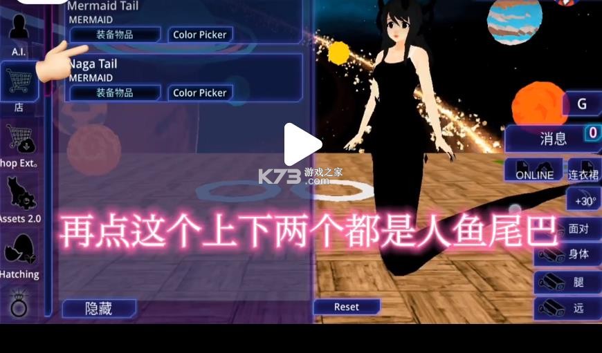 少女学园ai模拟器 v391 破解版下载安装