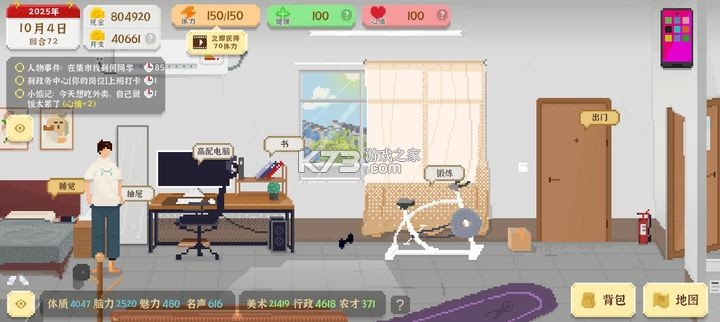 我独自生活 v1.0.13 手游下载