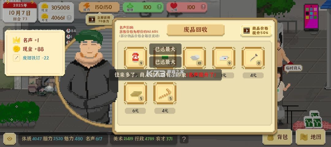 我独自生活 v1.0.13 手游下载