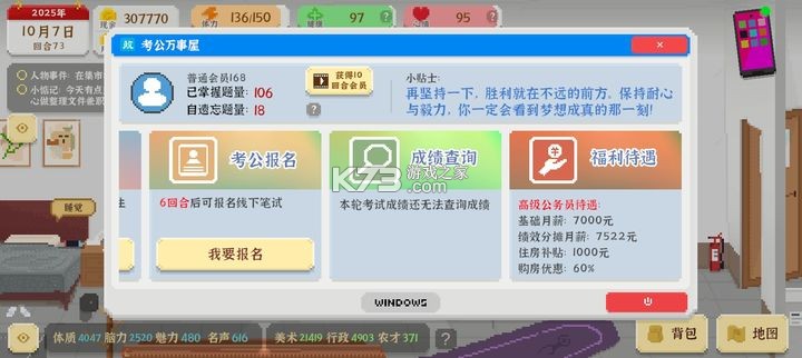 我独自生活 v1.0.13 手游下载