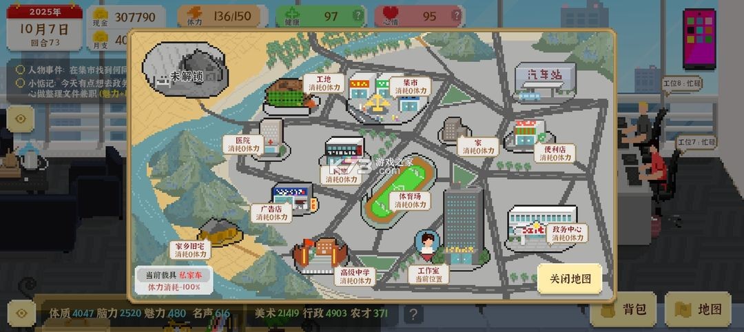我独自生活 v1.0.13 手游下载
