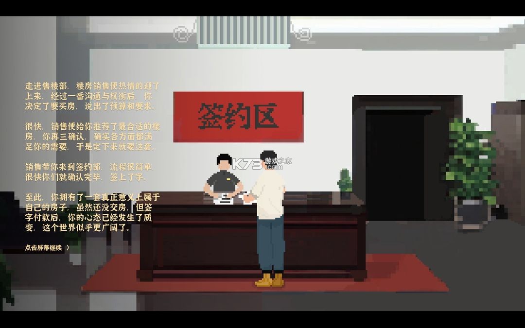 我独自生活 v1.0.13 手游下载
