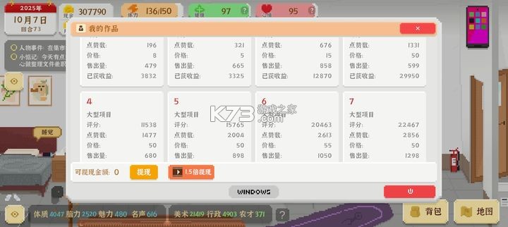 我独自生活 v1.0.13 手游下载