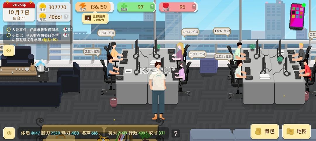 我独自生活 v1.0.13 手游下载
