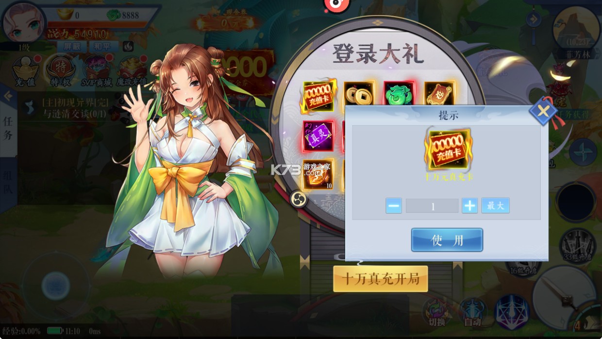 沧海一剑 v1.0.0 0.1折炼气登仙版